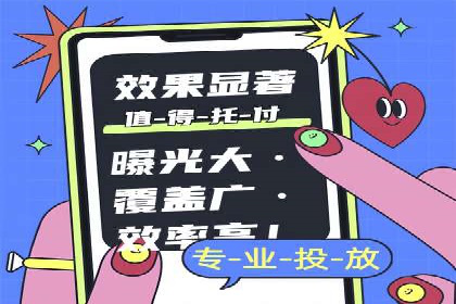提升信息流广告转化率的方法与XX案例分析